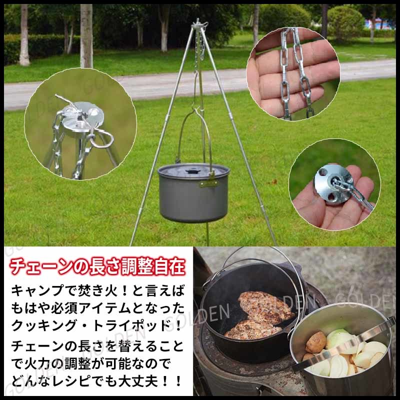 トライポッド 焚き火 三脚 折りたたみ 式 キャンプ 用品 ソロキャンプ アウトドア バーベキュー BBQ ランタン 掛け 蚊取り線香 掛け_画像2