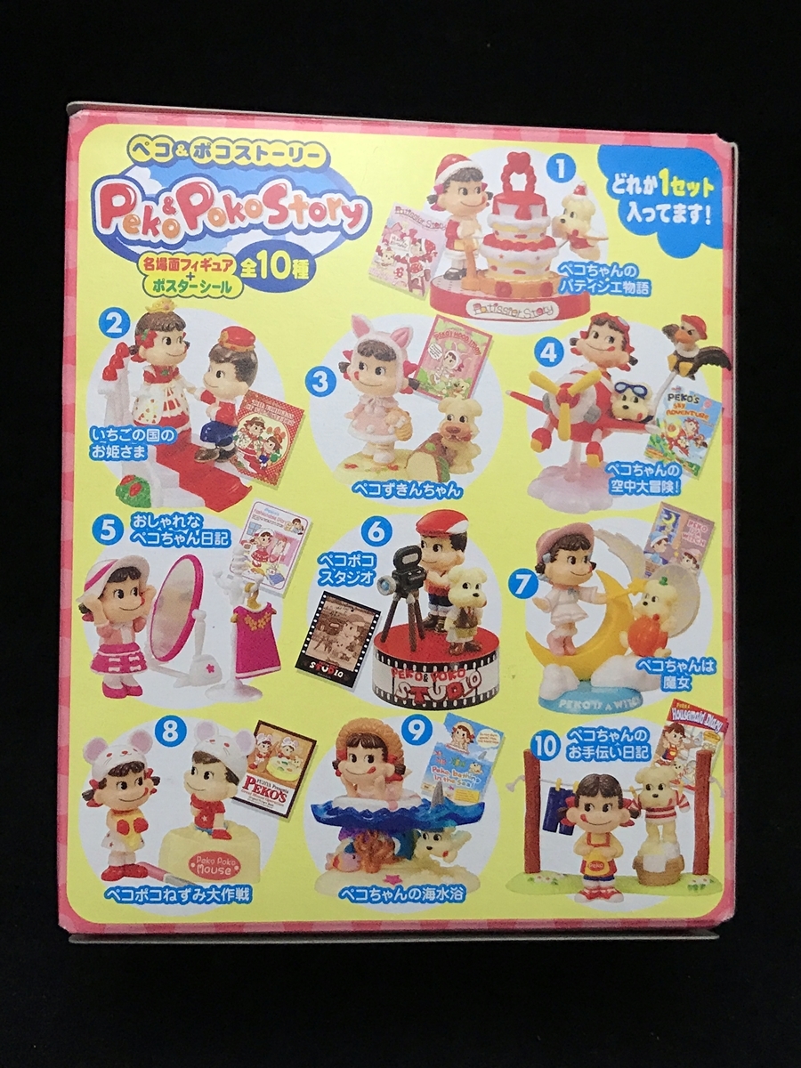 ヤフオク! 〓不二家 〓ペコ&ポコ ストーリーランド パテ