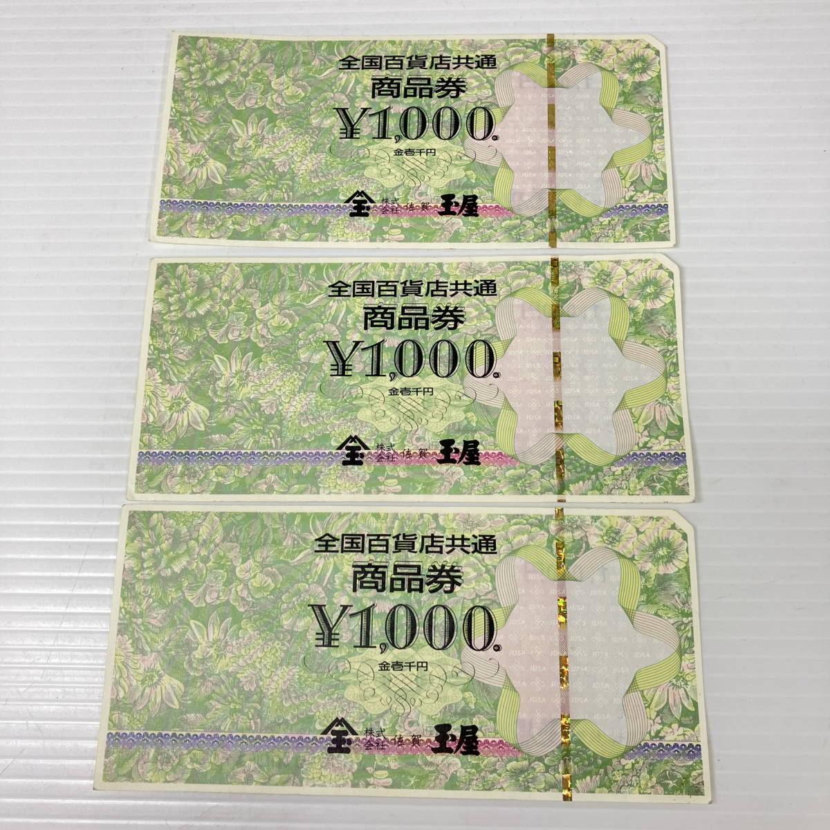 231134-003 全国共通百貨店 商品券 1000円×3枚 計3000円分 未使用_画像1