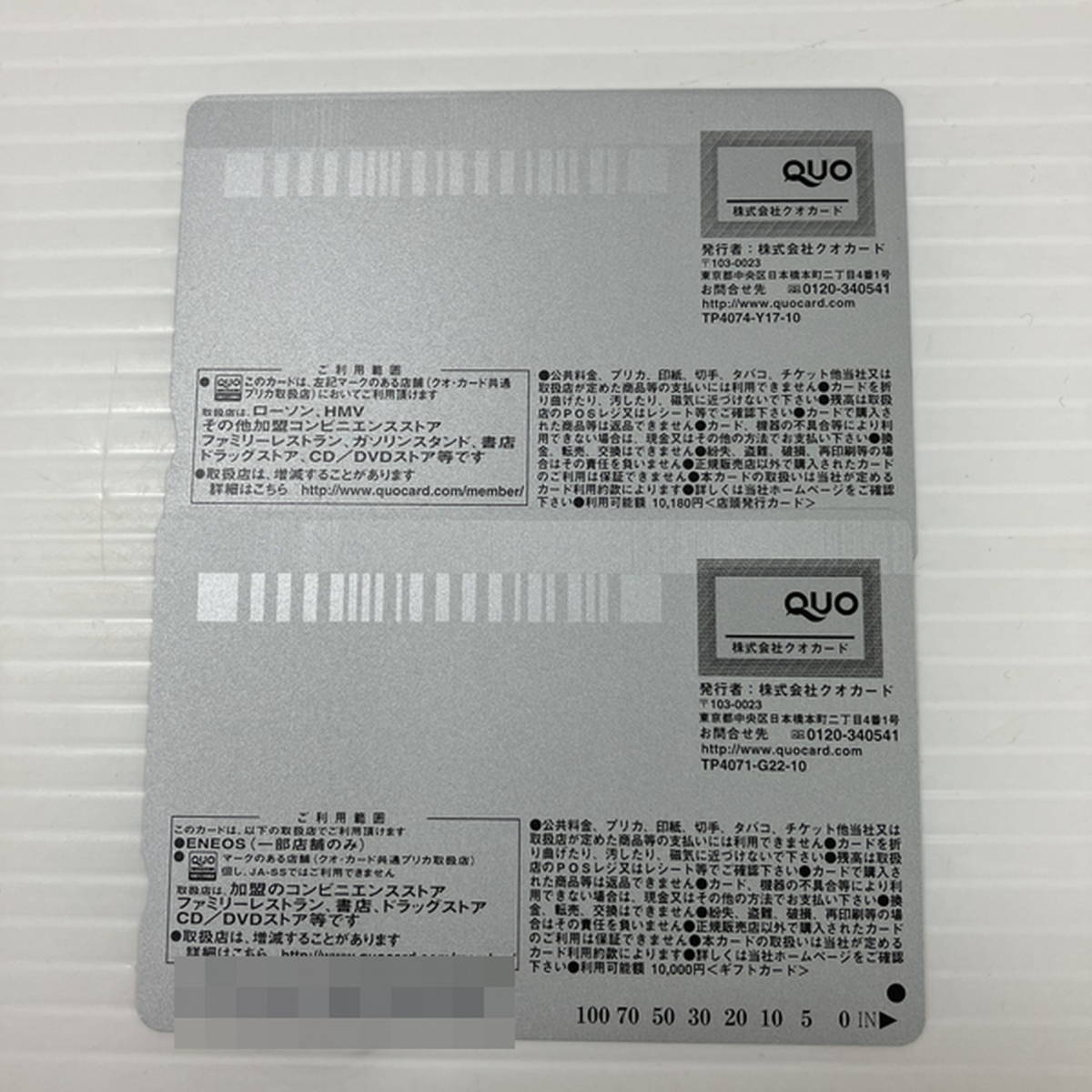 231190-012 QUOカード クオカード ご利用額51600円分(10180×1/10000×1枚/5070×6枚/1000円×1枚) 未使用_画像3