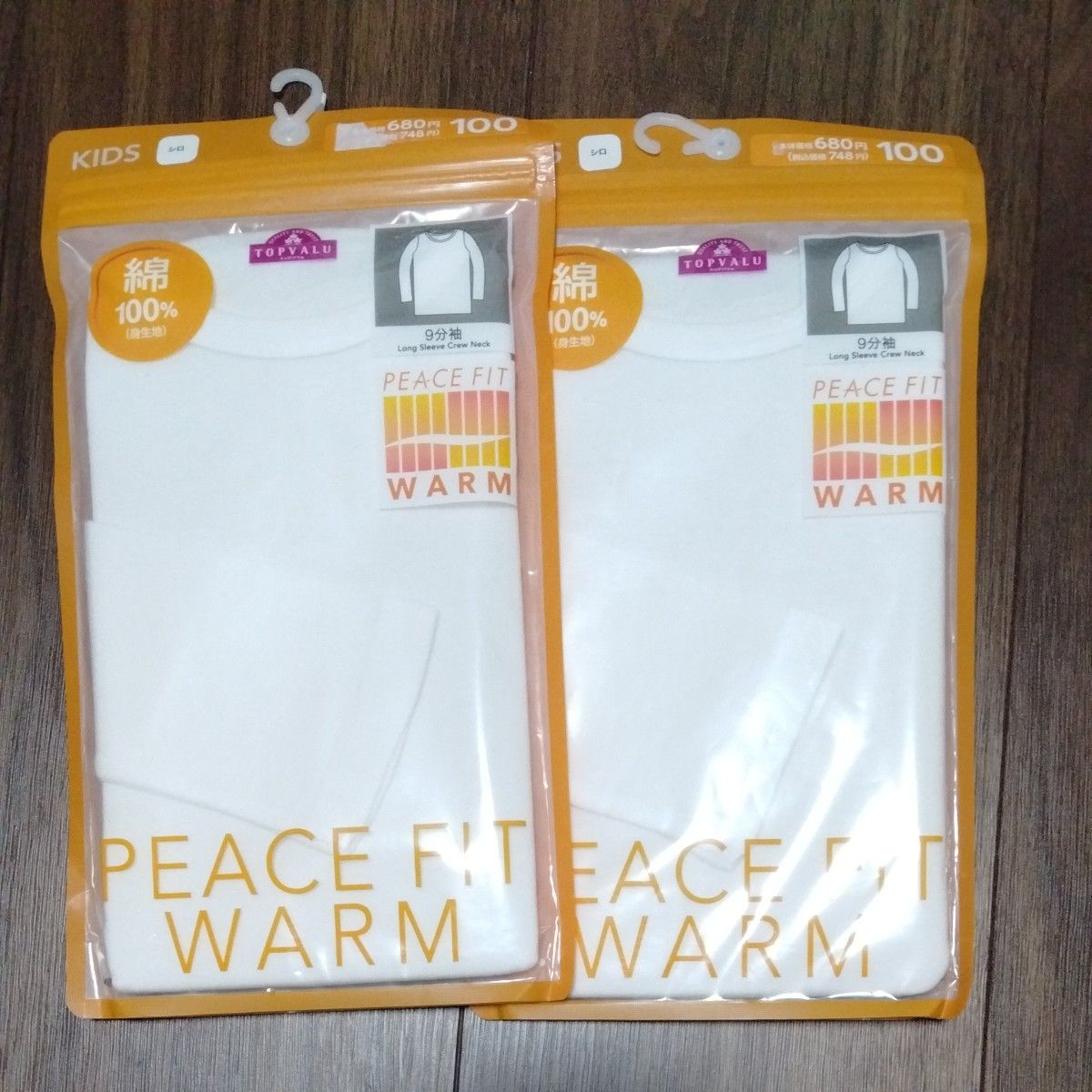 新品未開封　PEACE FIT WARM 9分袖　100  肌着  ホワイト  下着 2枚セット 綿100%