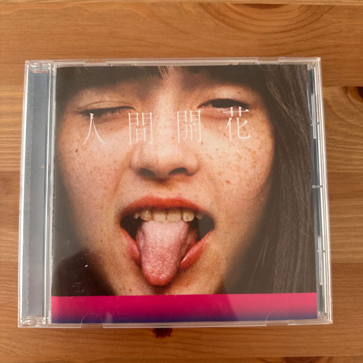RADWIMPS 人間開花 CD|Yahoo!フリマ(旧PayPayフリマ) RADWIMPS 人間開花 CD|Yahoo!フリマ(旧PayPayフリマ)