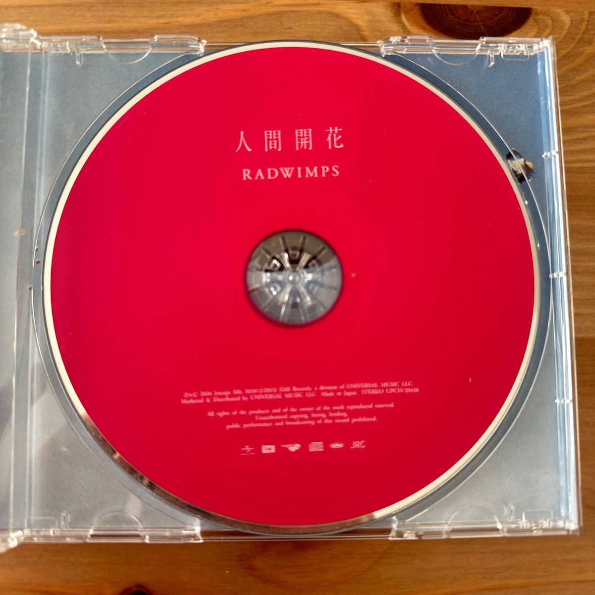 RADWIMPS 人間開花 CD|Yahoo!フリマ(旧PayPayフリマ) RADWIMPS 人間開花 CD|Yahoo!フリマ(旧PayPayフリマ)