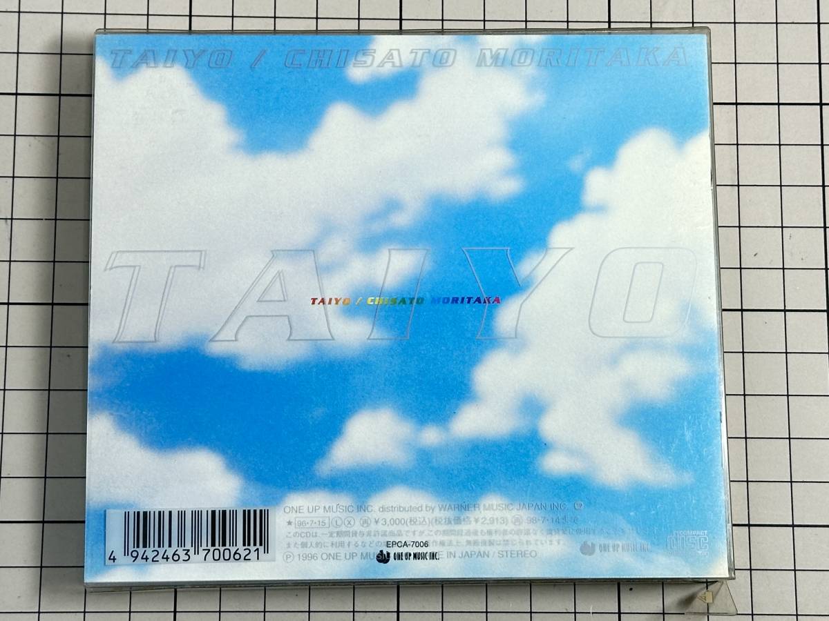 【CD|セル盤｜盤面良好】初回限定盤　森高千里 / TAIYO 1996/07/15 EPCA-7006 4942463700621_画像2