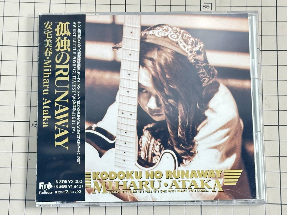 CD|セル盤|盤面良好|帯付き】安宅美春 / 孤独のRUNAWAY 1990 CD|セル盤|盤面良好|帯付き】安宅美春 / 孤独のRUNAWAY 1990