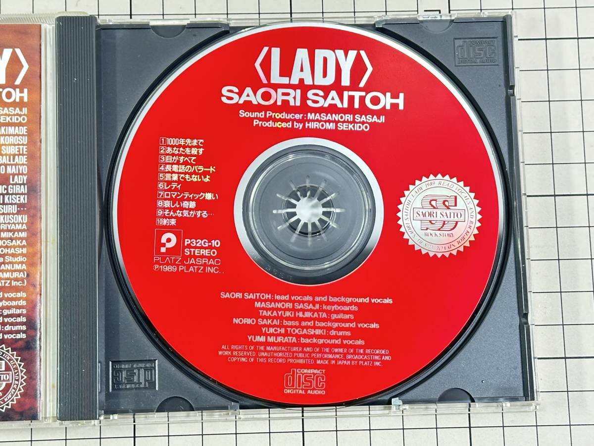 【CD|セル盤｜盤面良好｜帯・ハガキ付き】斉藤さおり / LADY　(廃盤) 1989/09/21 P32G-10 4988043201034_画像5