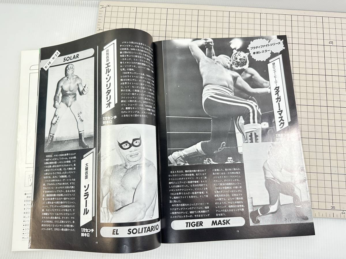 【昭和/プロレス】ザ・レスラー　新日本プロレス　オフィシャル　マガジン　THE WRESTLER vol.3 昭和56年_画像8