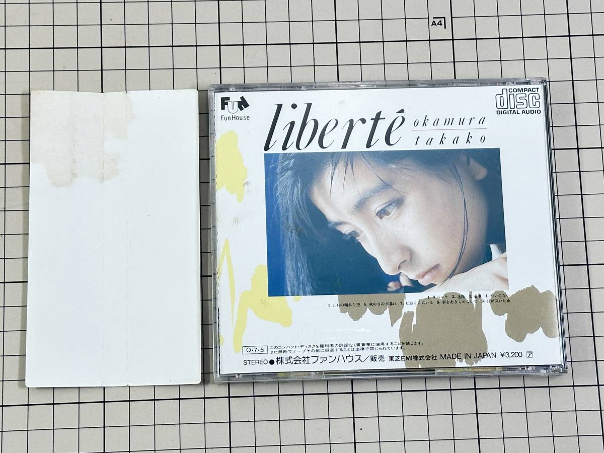 【CD|セル盤｜盤面良好｜帯付き】岡村孝子 / liberte 1987/07/05 32FD-1067 4988027410674_画像2