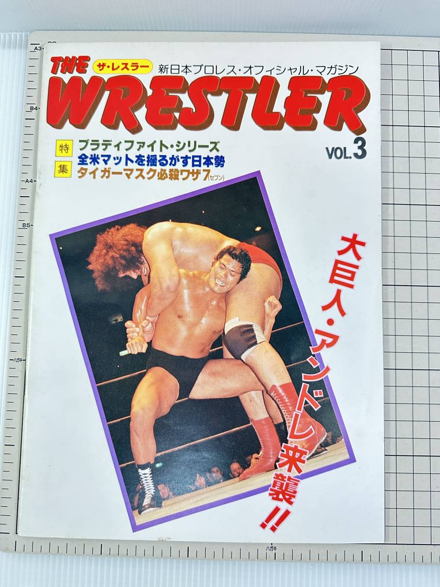 【昭和/プロレス】ザ・レスラー 新日本プロレス オフィシャル マガジン THE WRESTLER vol.3 昭和56年の画像1