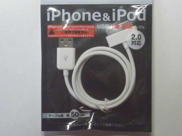 【ドックケーブル】iPhone★USB充電・転送★新品未開封★送料〒84円★Ｄockコネクタ★iＰod★4/4s★ドッグ・ケーブル★ドックコネクタ◆_画像1