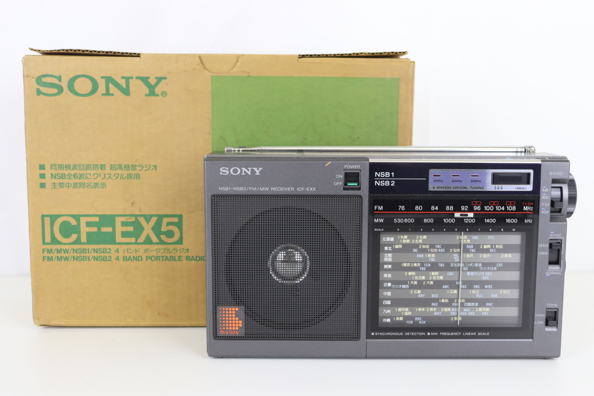 electrification OK]SONY Sony ICF-EX5 FM/AM/NSB/NSB2 4 band
