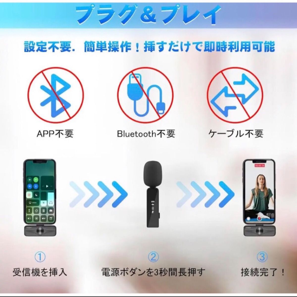 ピンマイク ワイヤレス iPhone/iPad対応 スマホマイク 全方向性集音