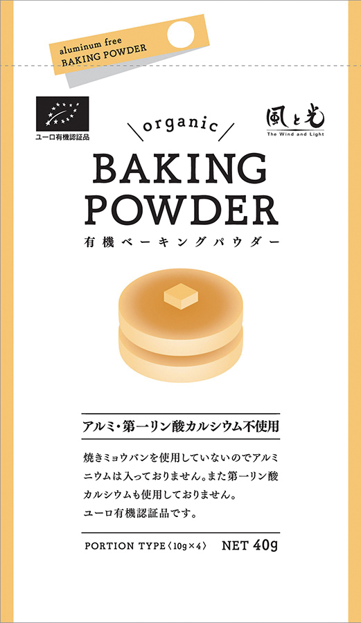 有機ベーキングパウダー オーガニック 40g(10g×4)×2個 アルミニウムフリー 風と光_画像2