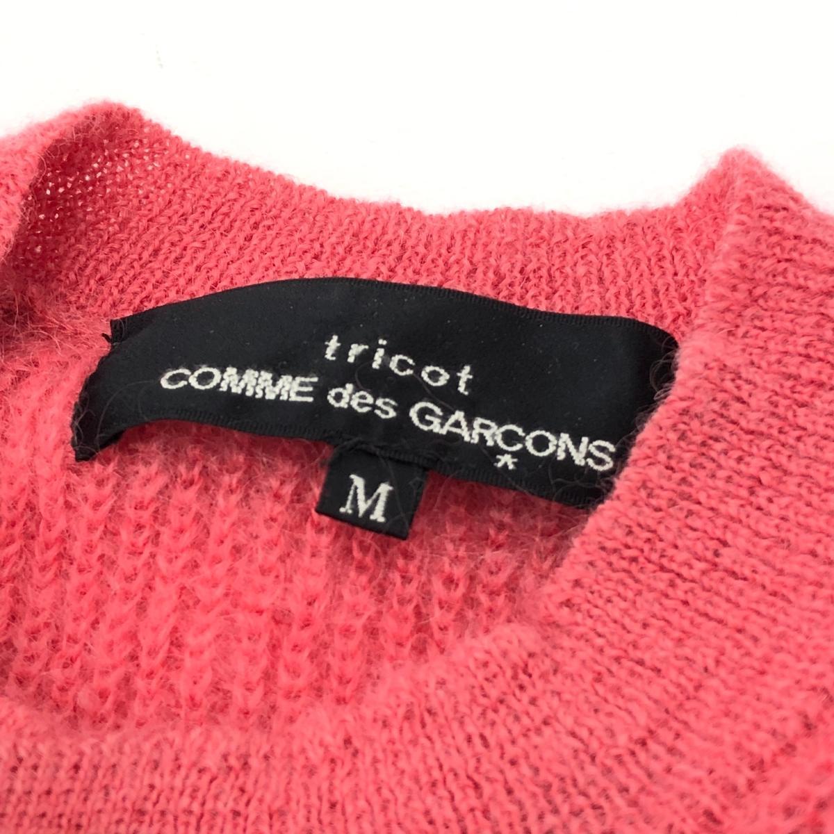 良好◆tricot COMME des GARCONS トリココムデギャルソン カーディガン Mサイズ◆ ピンク モヘヤ67％ レディース 長袖 トップス_画像4