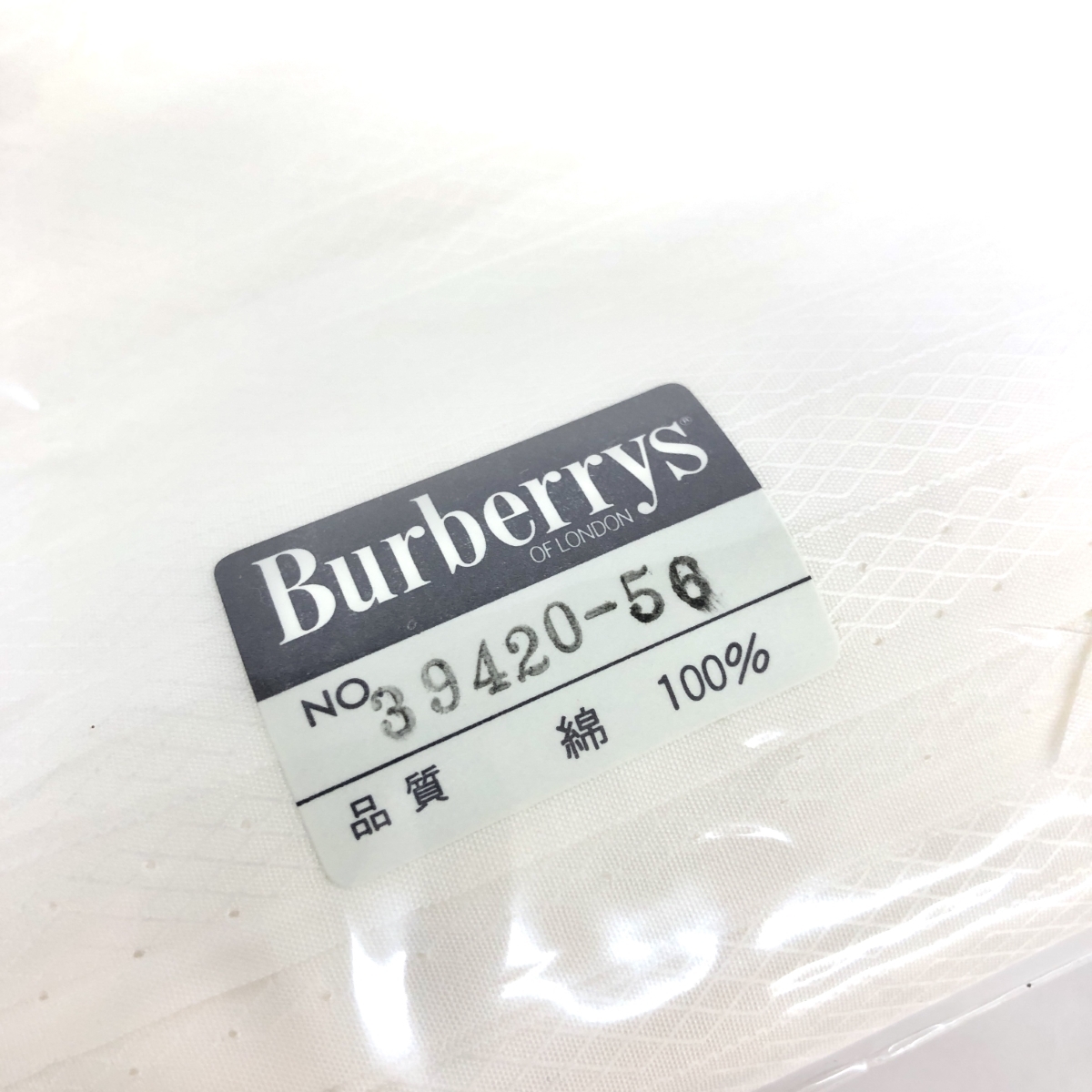 未使用品◆Burberry's バーバリーズ ワイシャツ生地 ◆期限切れお仕立券付 箱付 ホワイト 綿100% メンズ ギフト_画像3