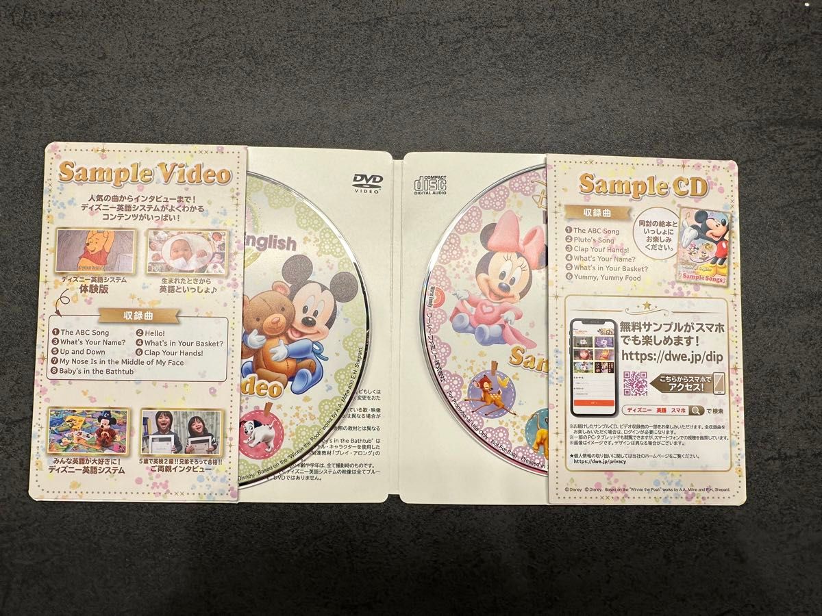ディズニー英語システム サンプル CD.DVD.本 新品未使用