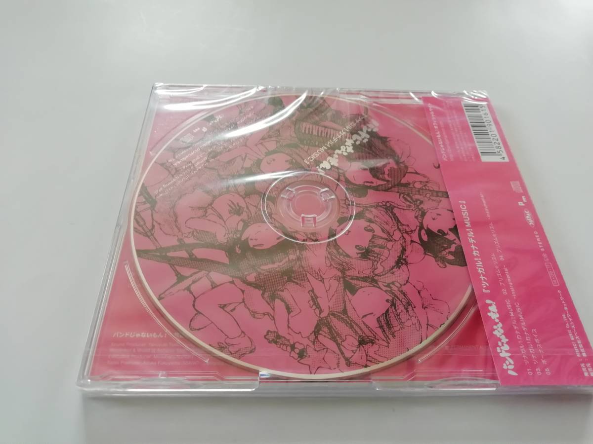 バンドじゃないもん！　ツナガル！カナデル！MUSIC!　新品_画像2