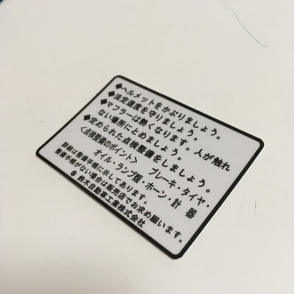 ⑤リプロ品 スズキ タンクカバー デカール ステッカー GS GS400 GS750 新品未使用 送料84円_画像1