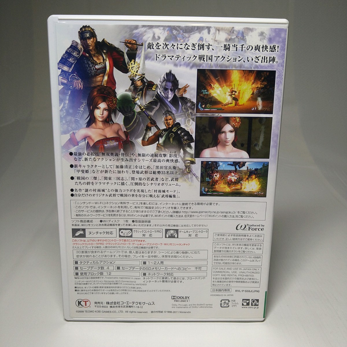 【Wiiソフト】 戦国無双3　管理No.2-044_画像2
