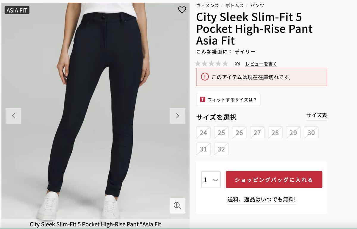 六本木ヒルズ lululemon ルルレモン City Sleek Slim Fit 5 Pocket High Rise Pant パンツ レギンス スキニー アジア フィット 25 反射_画像1