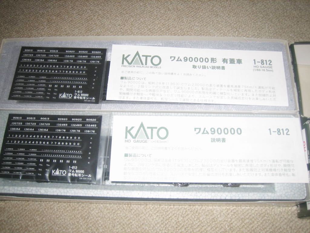 【中古】KATO 1-812 (HO) ワム90000 2両セット 2箱, 付属品・インレタ未使用 カトー 1/80 16.5mm HOゲージ_画像4