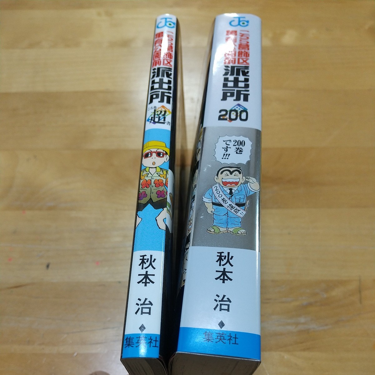 こち亀200巻 中古|Yahoo!フリマ(旧PayPayフリマ) こち亀200巻 中古|Yahoo!フリマ(旧PayPayフリマ)
