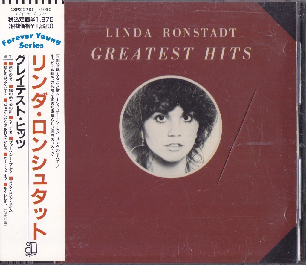 リンダ・ロンシュタット / LINDA RONSTADT / グレイテスト・ヒッツ /中古CD!!67935/C_画像1