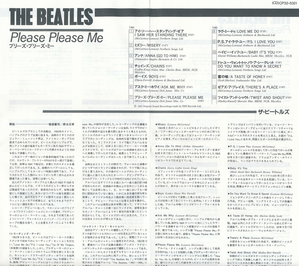 ザ・ビートルズ / THE BEATLES / プリーズ・プリーズ・ミー /中古CD!!67929/C_画像2
