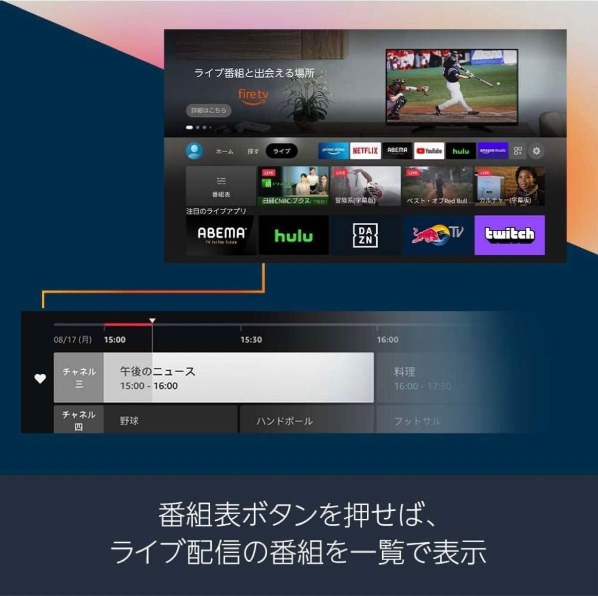 Fire TV Stick リモコンのみ
