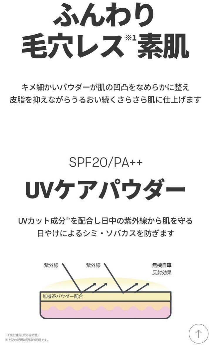 VT CICA/ノーセバムマイルドパウダー+UVパウダー