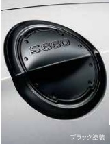 S660 JW5 series : original fuel lid ( aluminium )( color selection )( records out of production, remainder stock a little )