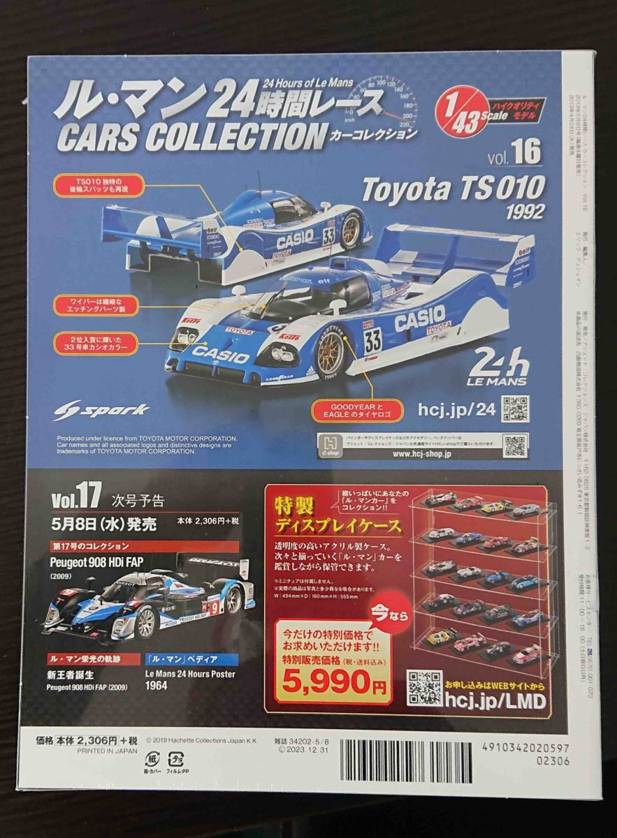 1/43 アシェット ル・マン24時間レースカーコレクション Vol.16 Toyota TS010 1992★未開封 _画像3