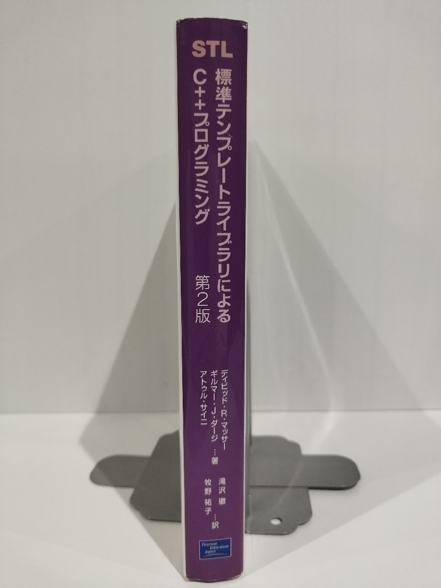 STL standard template Library because of C++ programming no. 2 version tibido*R*masa-/giruma-*J*da-ji/ marks uru* rhinoceros ni[ac01l]