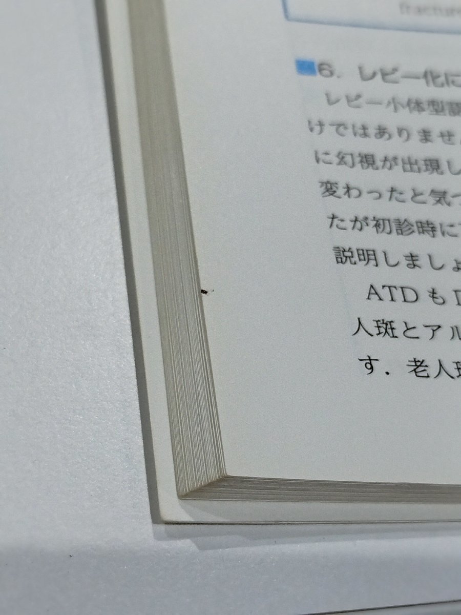 認知症治療のベストアンサー ～コウノメソッドによる王道処方～　河野和彦　中外医学社【ac01l】_画像7