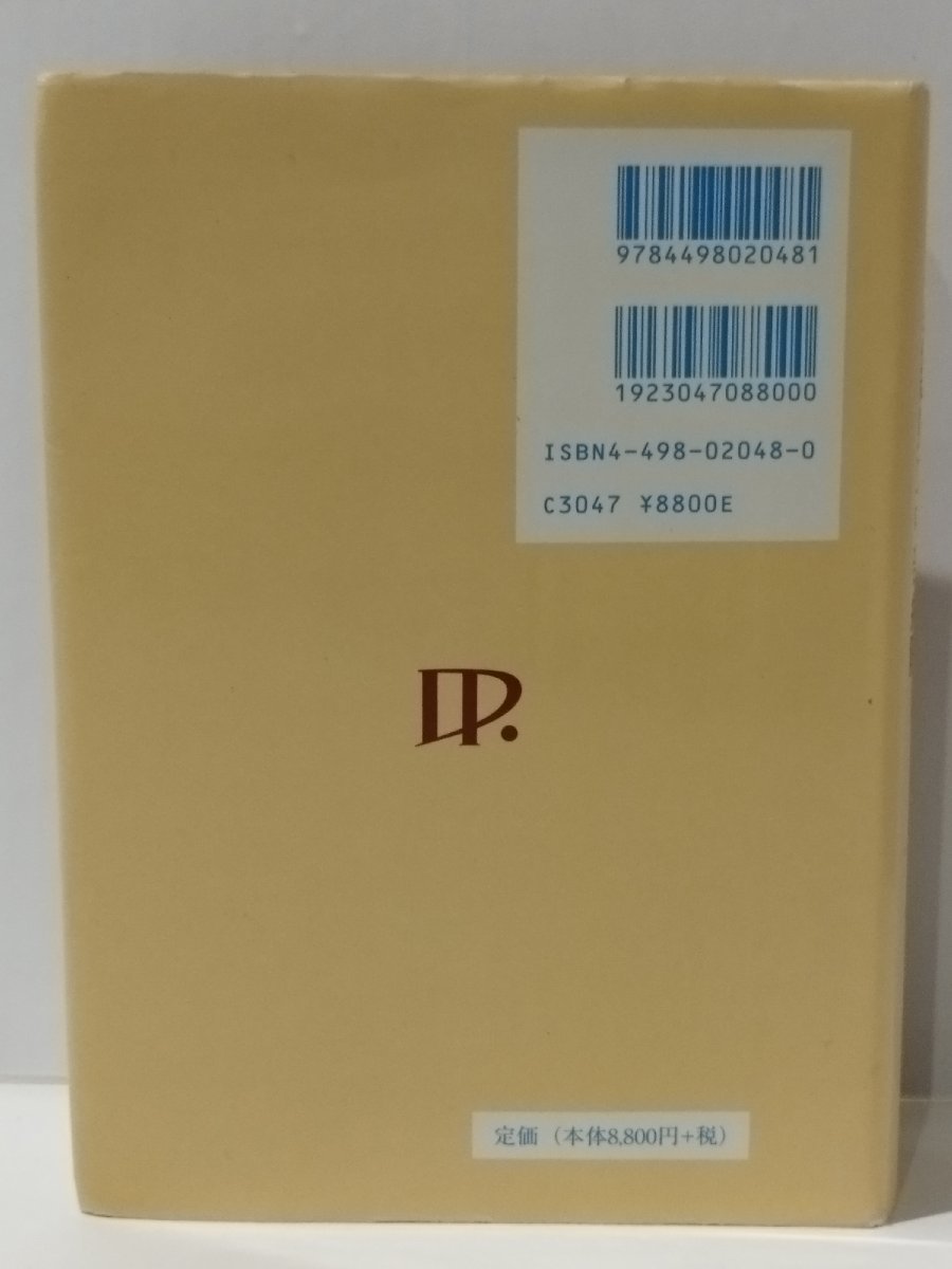 実践内科臨床指針 -沖縄県立中部病院-　宮城征四郎（監修）/徳田安春（編）　中外医学社【ac03l】_画像2