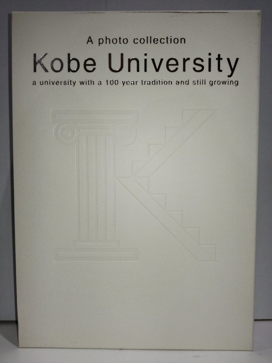 A photo collection Kobe University 神戸大学100周年記念 写真集4冊セット 全48枚 2002年発行【ac04l】_画像1