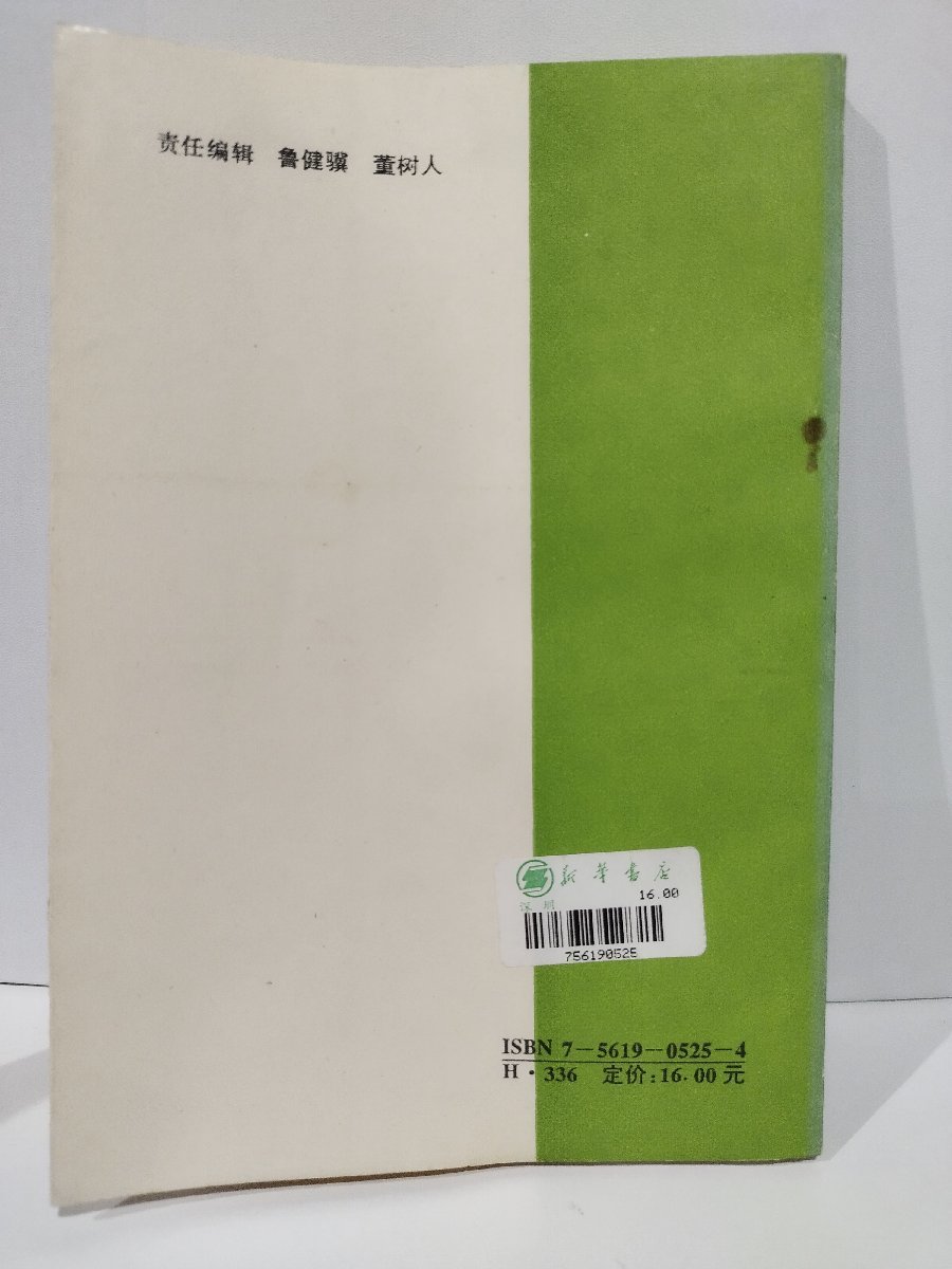 安仁方言　中国語書籍/中文/言語学/文法【ac02】_画像2