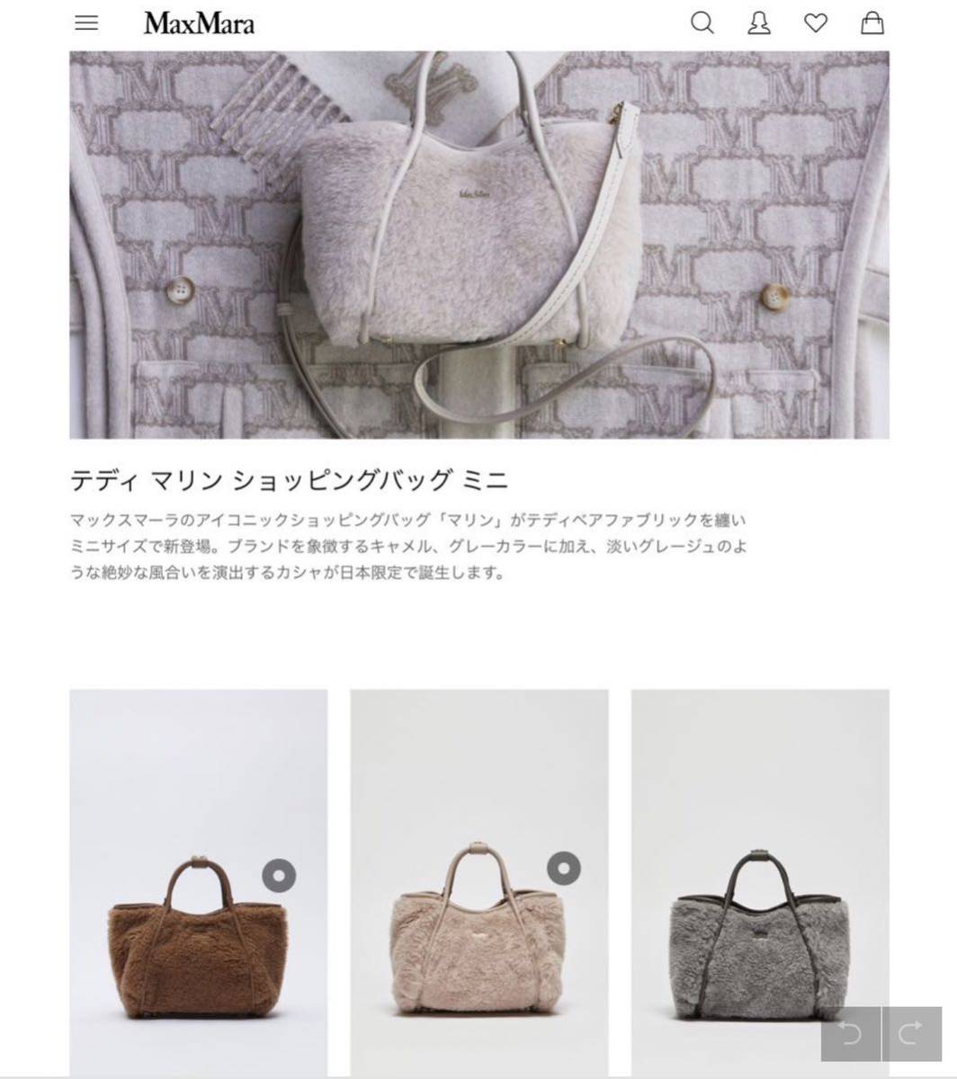 ☆超美品☆MAXMARA テディベア ショッピングバッグミニ 2wayキャメル