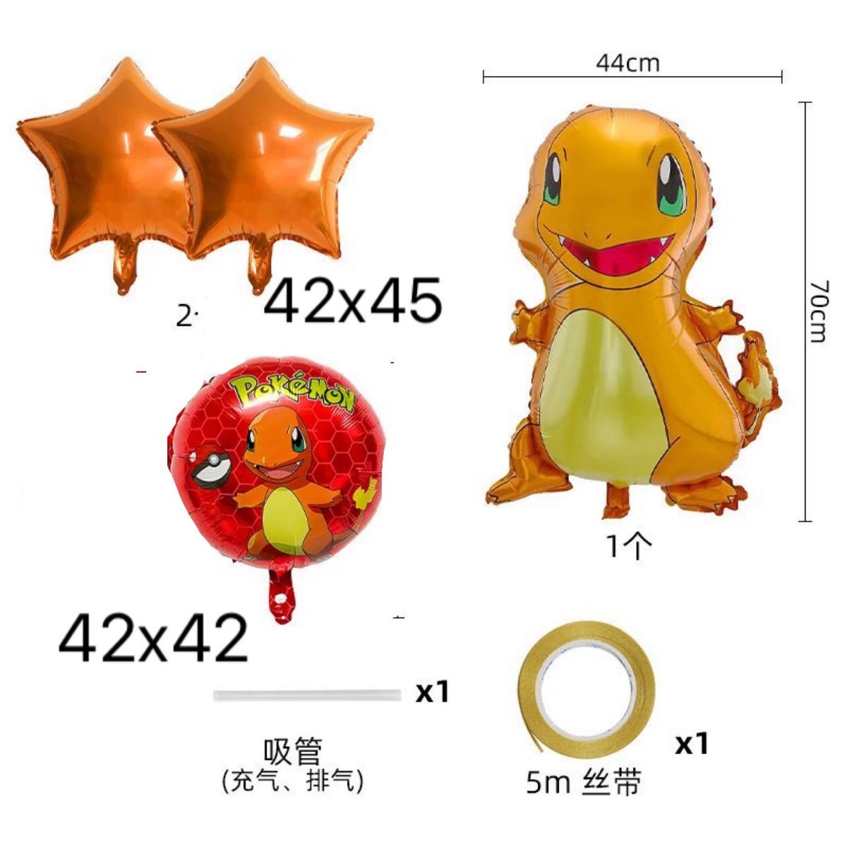 新品ポケモン バルーン 飾り　22点セット　風船　誕生日飾り