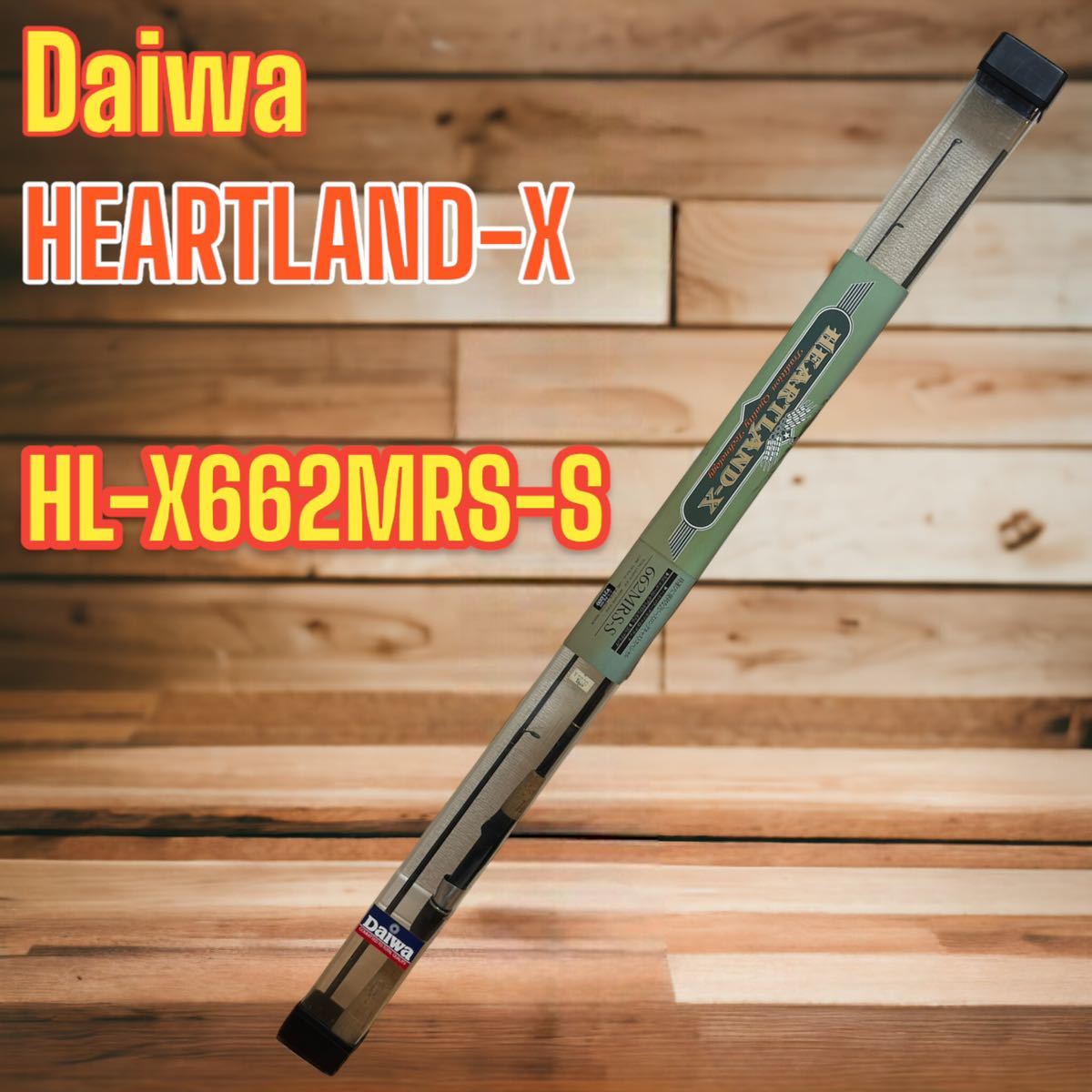 美品　Daiwa ハートランドX HL-X662MRS-S_画像1