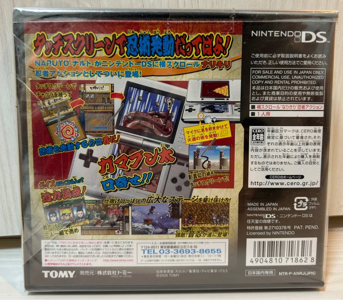 〔新品/激レア〕DS NARUTO-ナルト-最強忍者大結集3 for DS_画像2