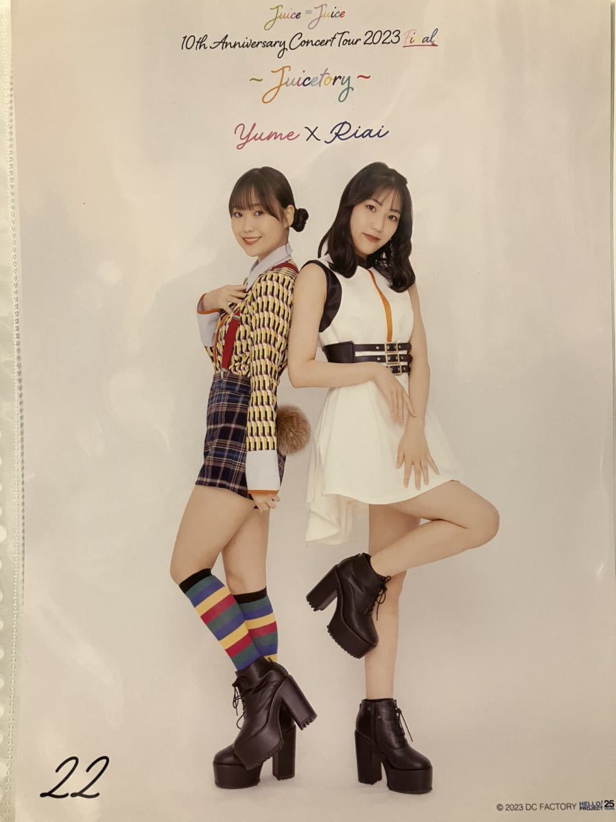 22 集合工藤&松永Juice=Juice 10th Anniversary Concert Tour 2023