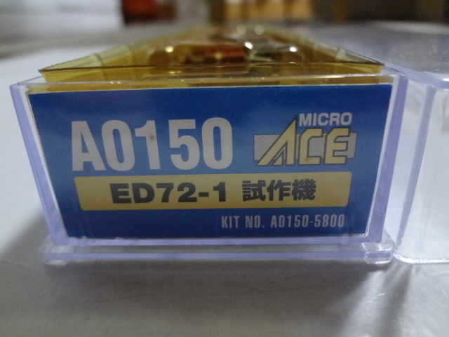 新品同様★マイクロエース A0150 ED72-1 試作機 ライト点灯・走行動作確認済 MICRO ACE Nゲージ 鉄道模型 送料350円_画像8