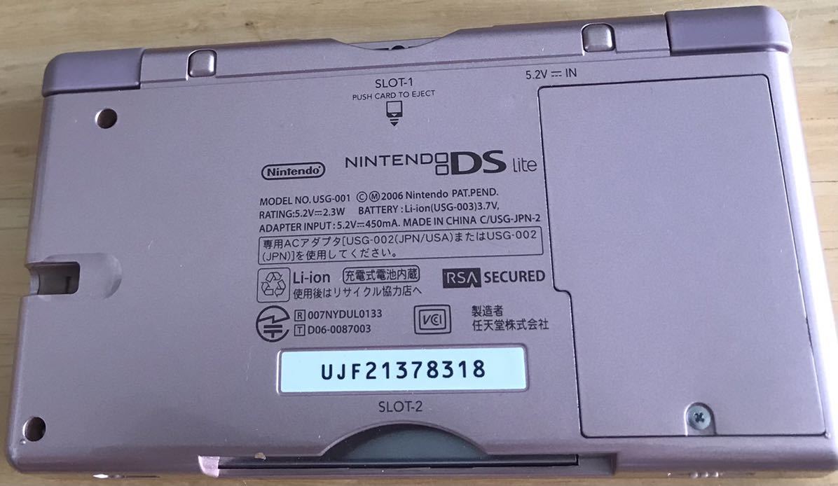 動作確認済み】Nintendo DS Lite 任天堂 ニンテンドーDS Lite 動作確認済み】Nintendo DS Lite 任天堂 ニンテンドーDS Lite