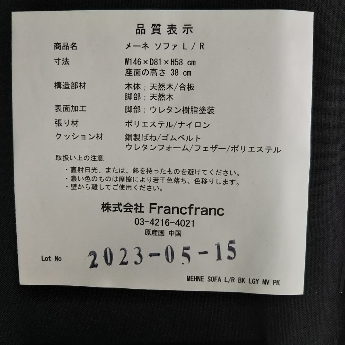 □Francfranc フランフラン メーネソファ L/R L字型ソファ グレー 直接引き取り歓迎□埼玉戸田店_画像6