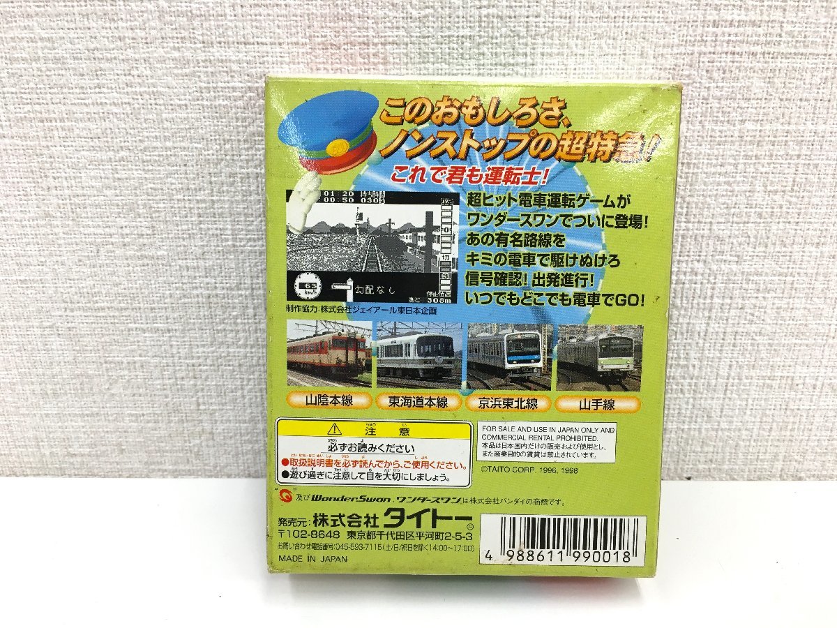 ▲二宮店▲【現状品】12-49 WonderSwan ワンダースワン ソフト 3点 まとめ売り 電車でGO!/他 動作未確認_画像8