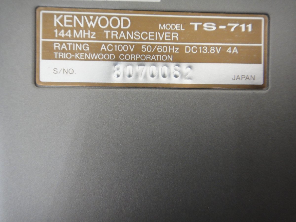 桐生店【現状品】12-74 ケンウッド KENWOOD TS-711 144MHz オールモード トランシーバー 本体のみ 動作未確認_画像7