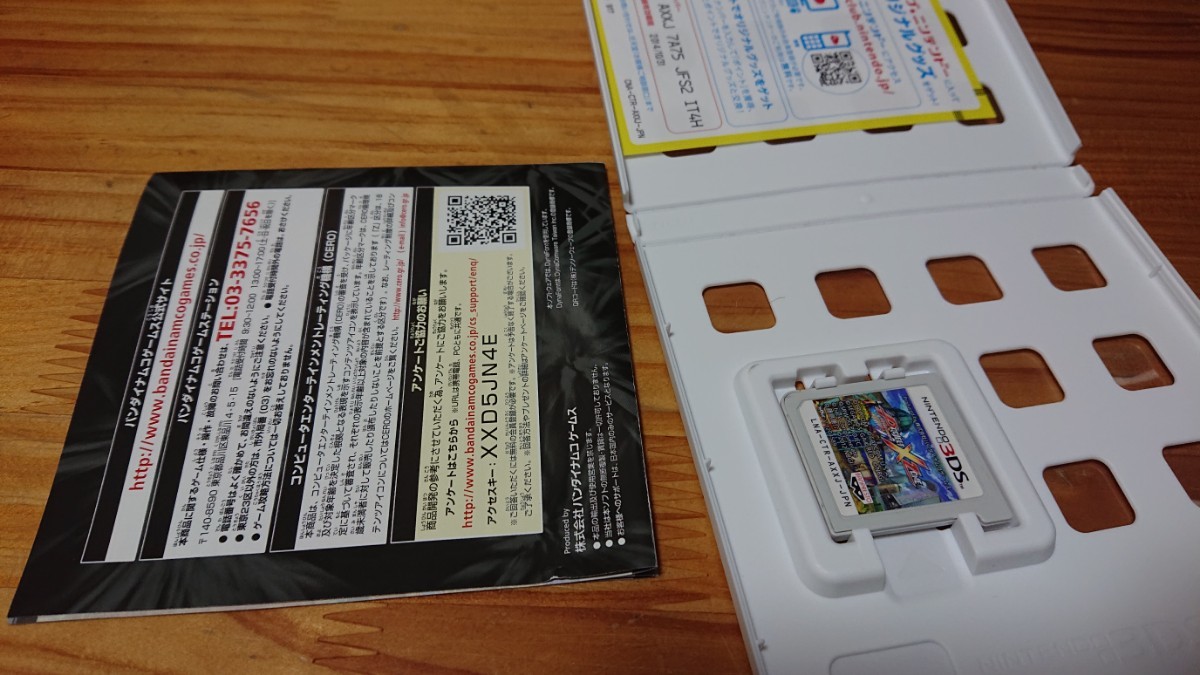 3DS Project Cross Zone the first period operation verification ending including in a package possible 