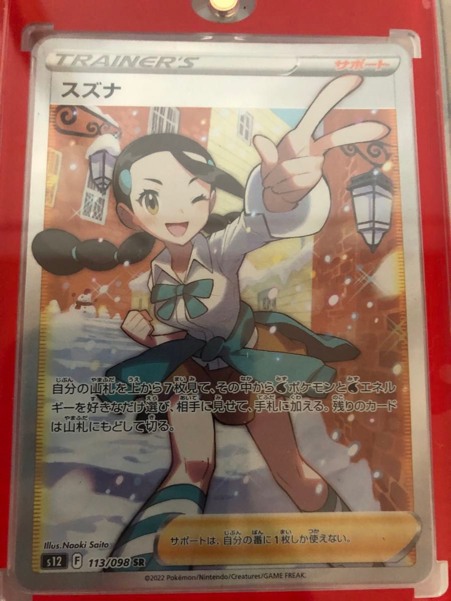 ポケモンカード 女の子サポートなどまとめ SR|Yahoo!フリマ(旧 ポケモンカード 女の子サポートなどまとめ SR|Yahoo!フリマ(旧