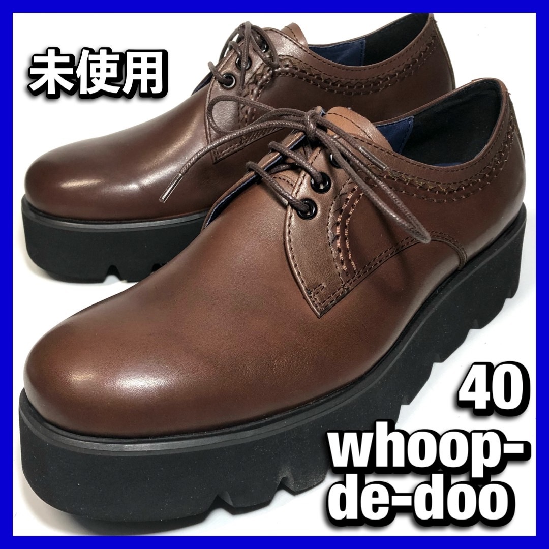 whoop-de-doo 40 約25.5cm メンズプレーントゥ厚底フープディドゥ革靴